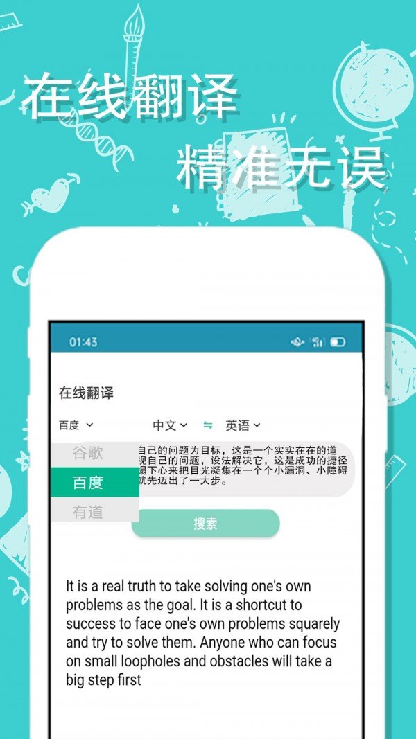 幫一幫作業(yè)搜題