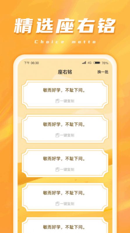 成語(yǔ)歷練記