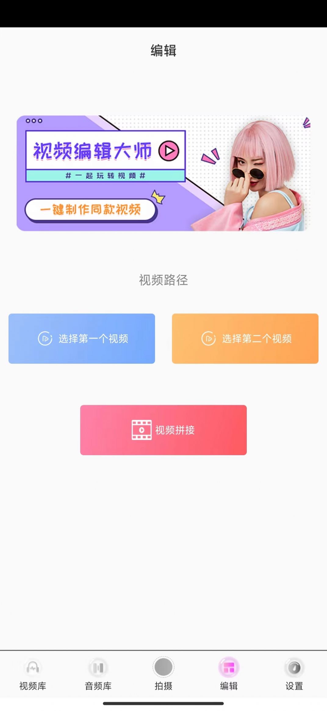 手袋視頻編輯