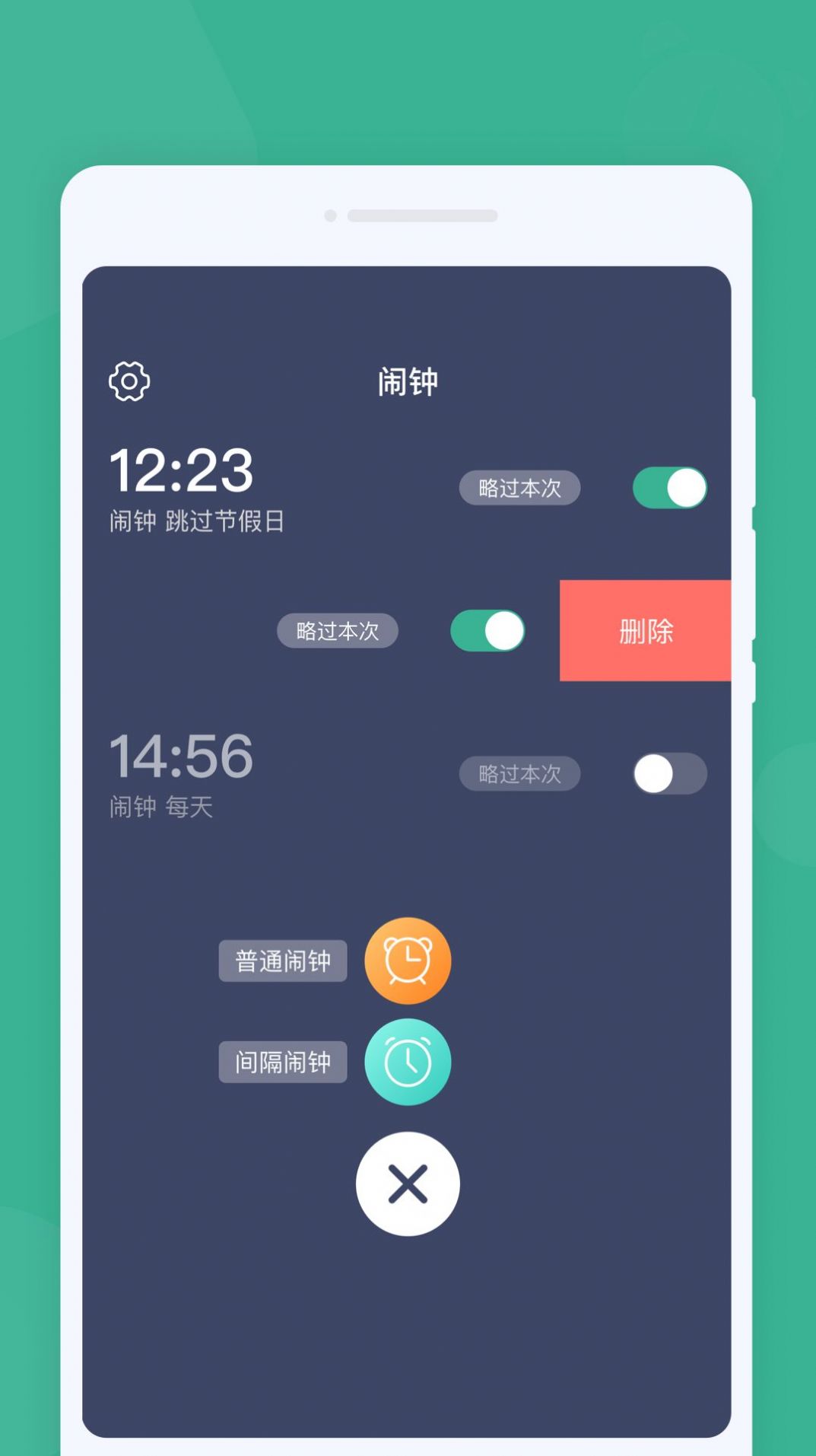 可心鬧鐘