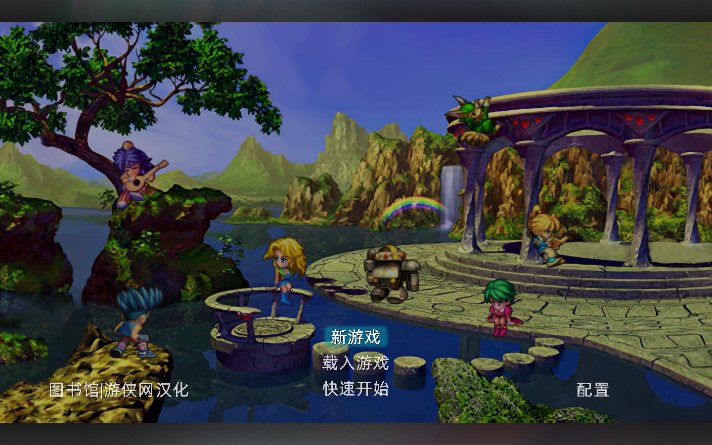 《沙加開拓者：重制版》漢化補(bǔ)丁V2.0LMAO版