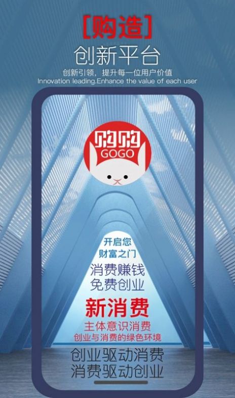 購購