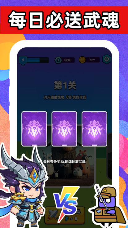 末世戰(zhàn)魂