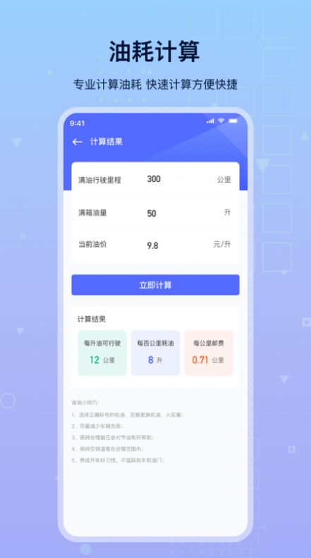 路路順違章查詢
