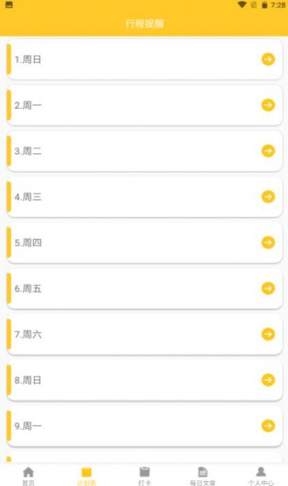 小楊楊賬本