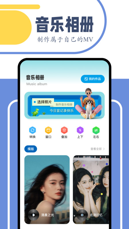 舞力全開剪輯