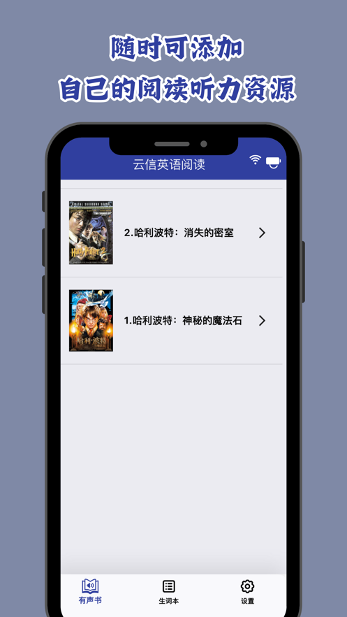 云信英語閱讀