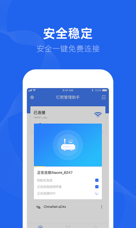 釘耙管理助手