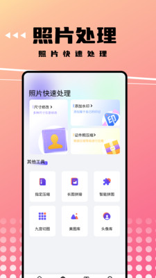 可拍證件照