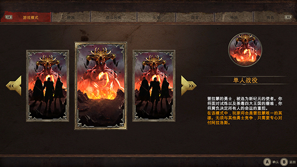 《阿拉洛斯：四國戰(zhàn)士》漢化補丁V1.3LMAO版