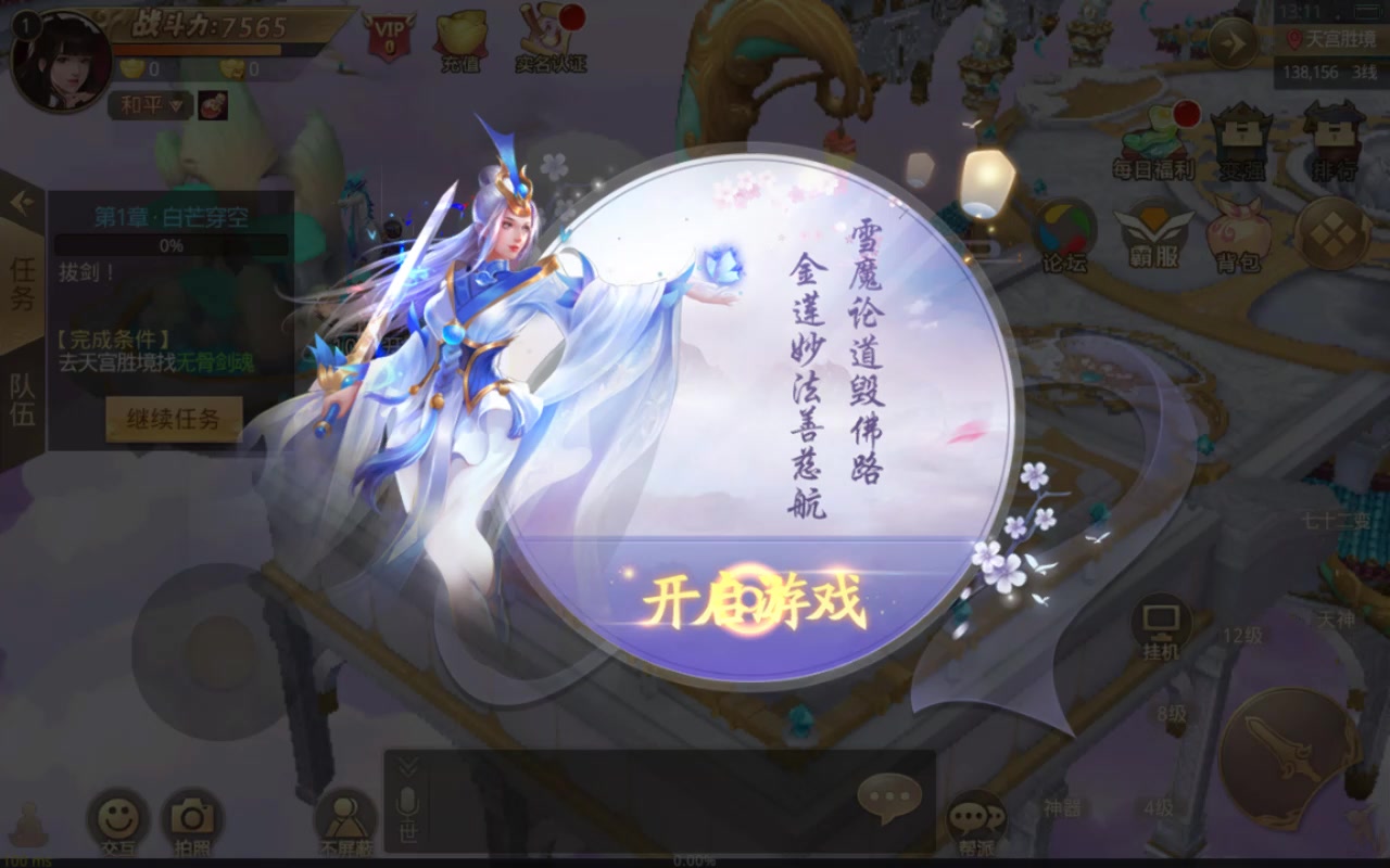 重生之明月傳說