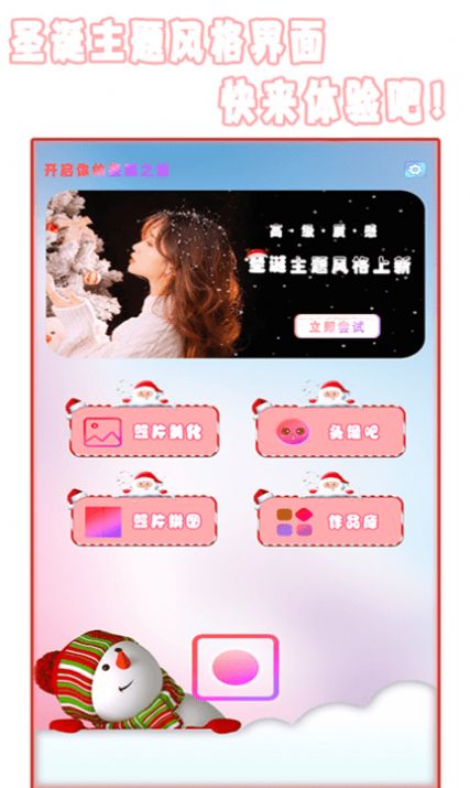 全能美顏照相機