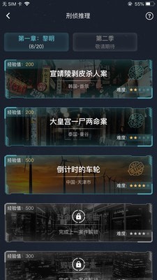 偵探排行榜