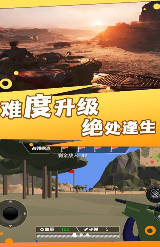 戰(zhàn)地霸主槍神崛起