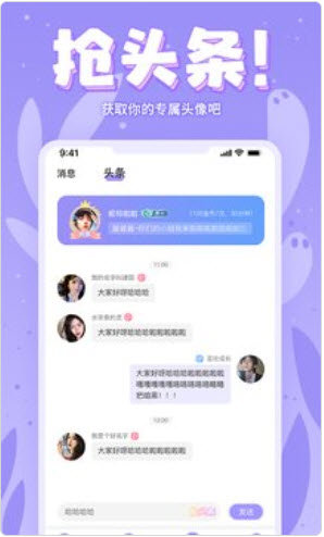 嚶嚶語聊