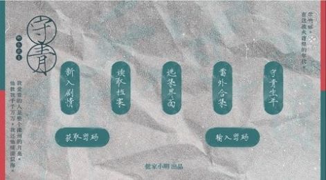 exo守青橙光內(nèi)置菜單版