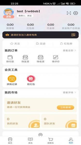 中肽商城