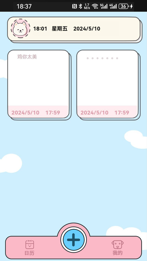 萌寵手賬