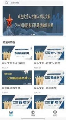 橄欖枝大課堂