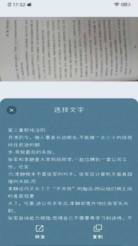 愛掃描王