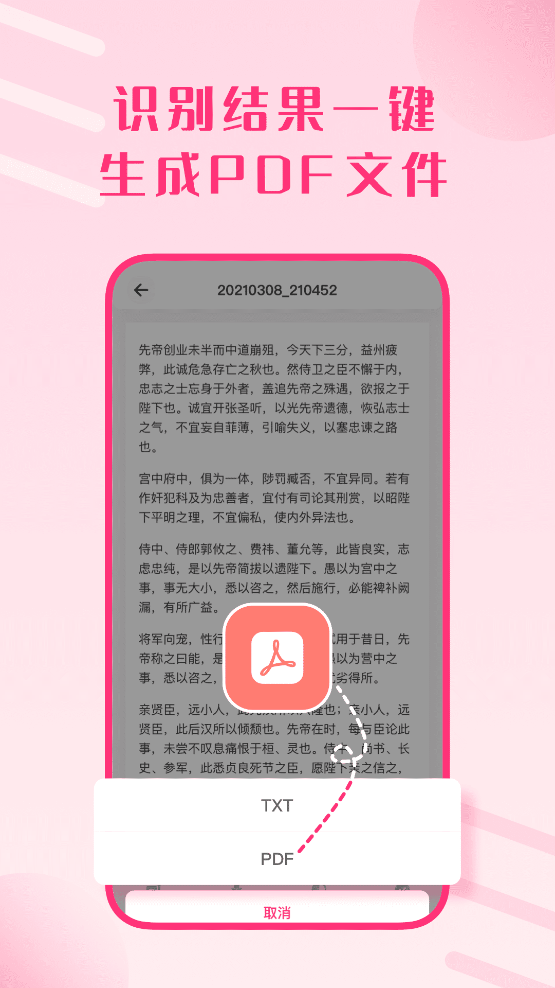 圖片變文字