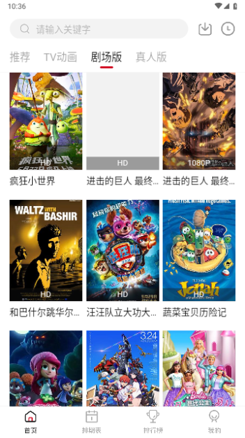 螞蟻追番