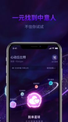 心動(dòng)丘比特