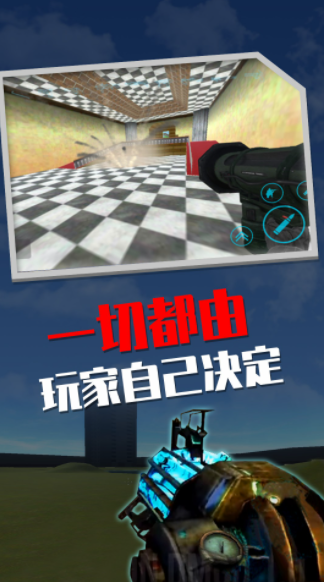 蓋瑞模組沙盒