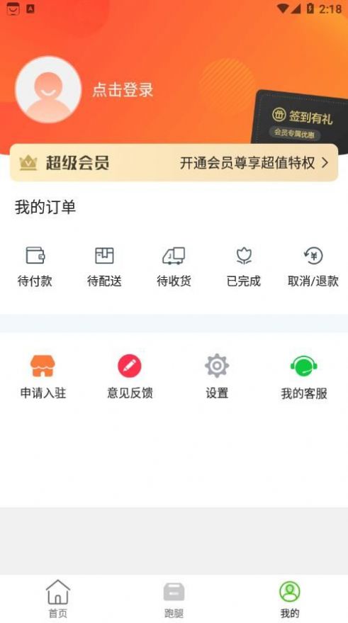 樂享柳河