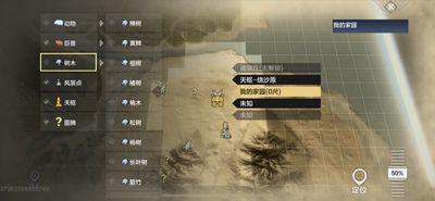 妄想山海椫樹皮怎么獲得3