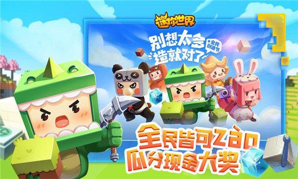 《迷你世界》2021年9月17日禮包兌換碼一覽