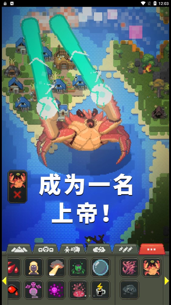 女媧模擬器