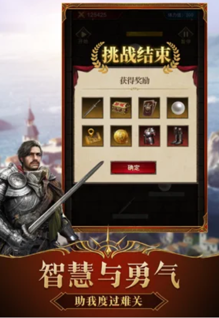 征服者的游戲