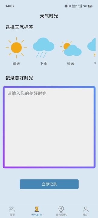 易播天氣
