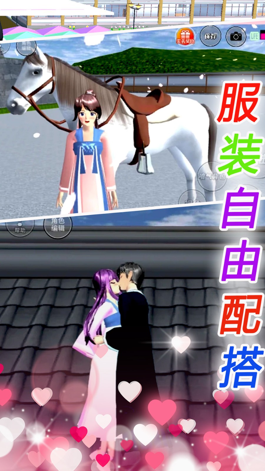 櫻花校園戀愛手冊