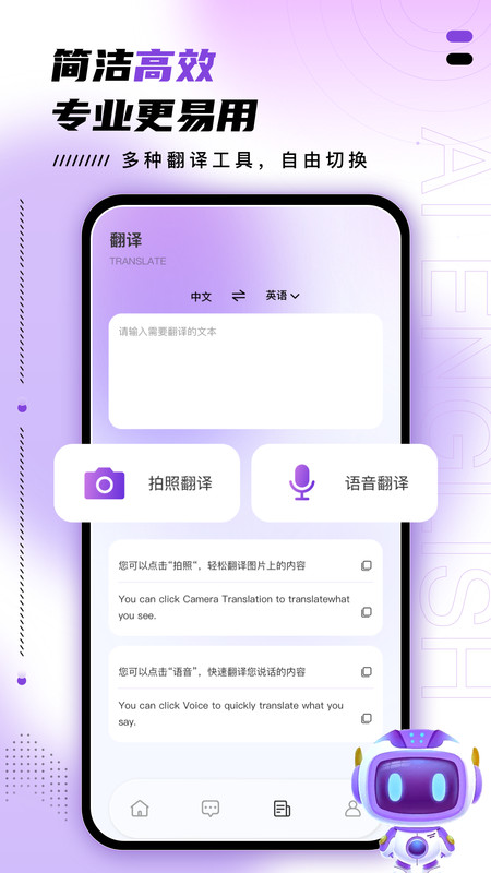AI口語訓練助手