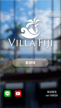 逃離斐濟別墅
