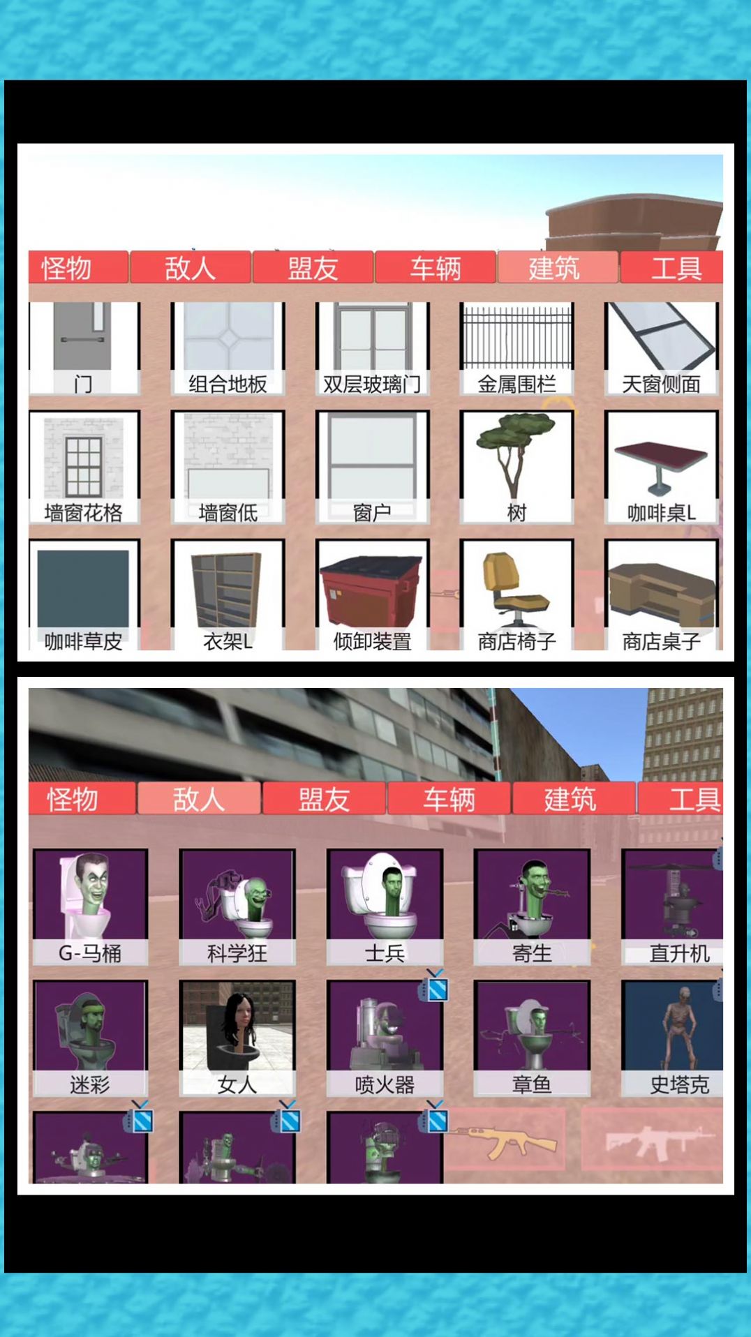 超級(jí)亂斗模擬