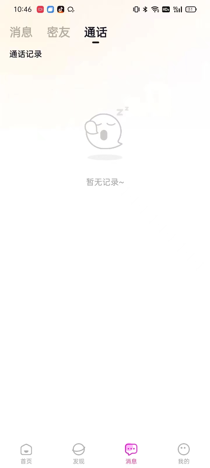 想貍視頻交友