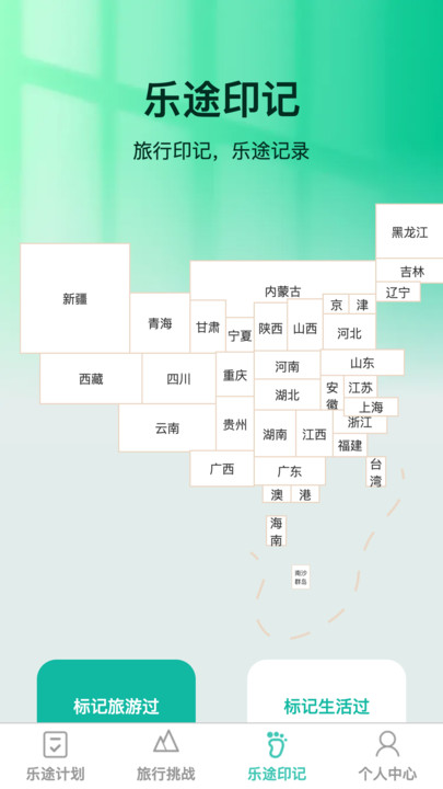 樂途隨看
