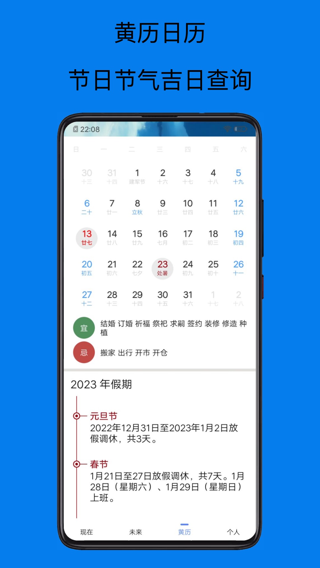 天氣預報15天
