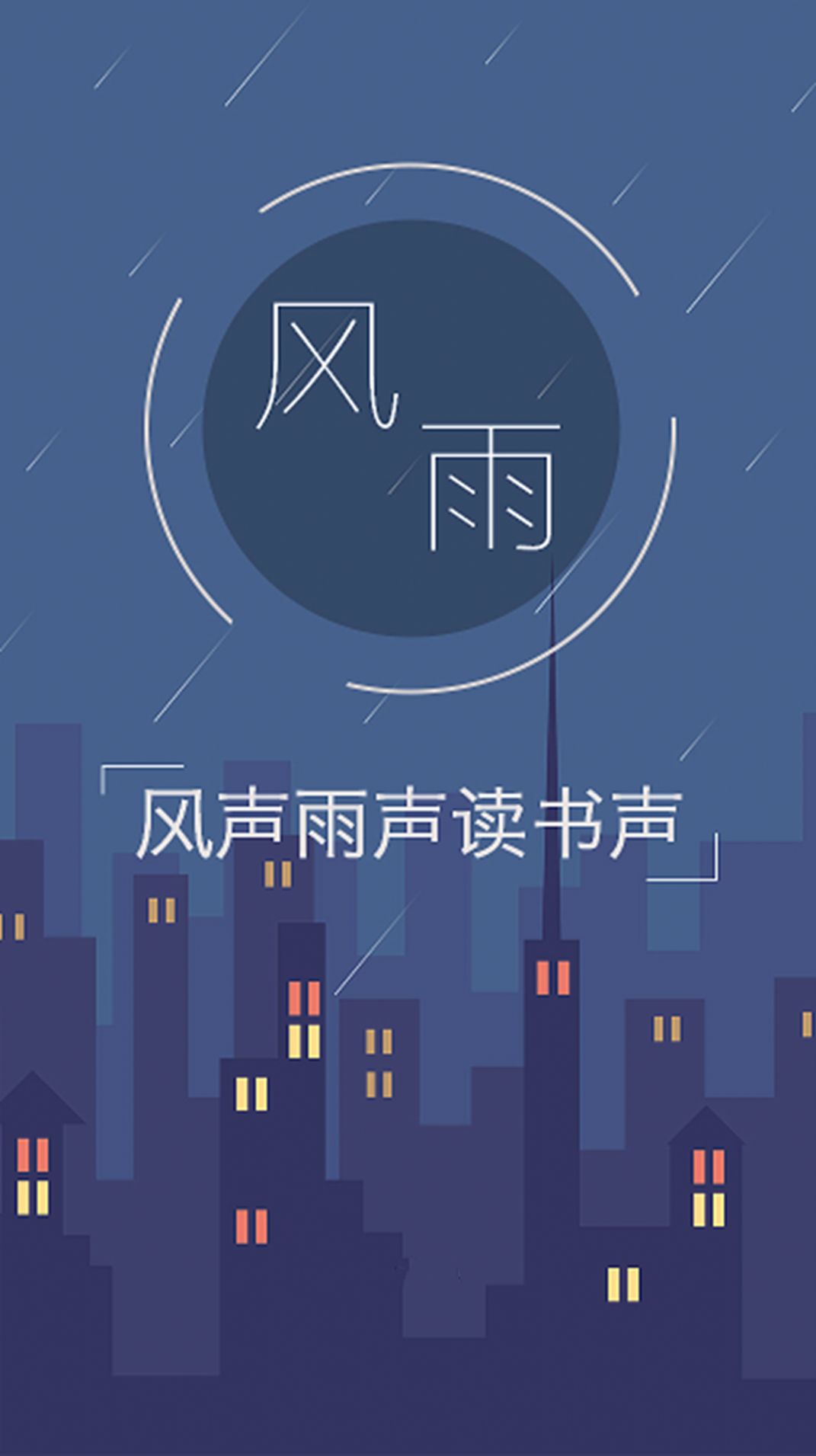 樹莓小說閱讀器