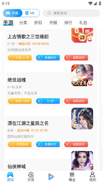 螞蟻智游