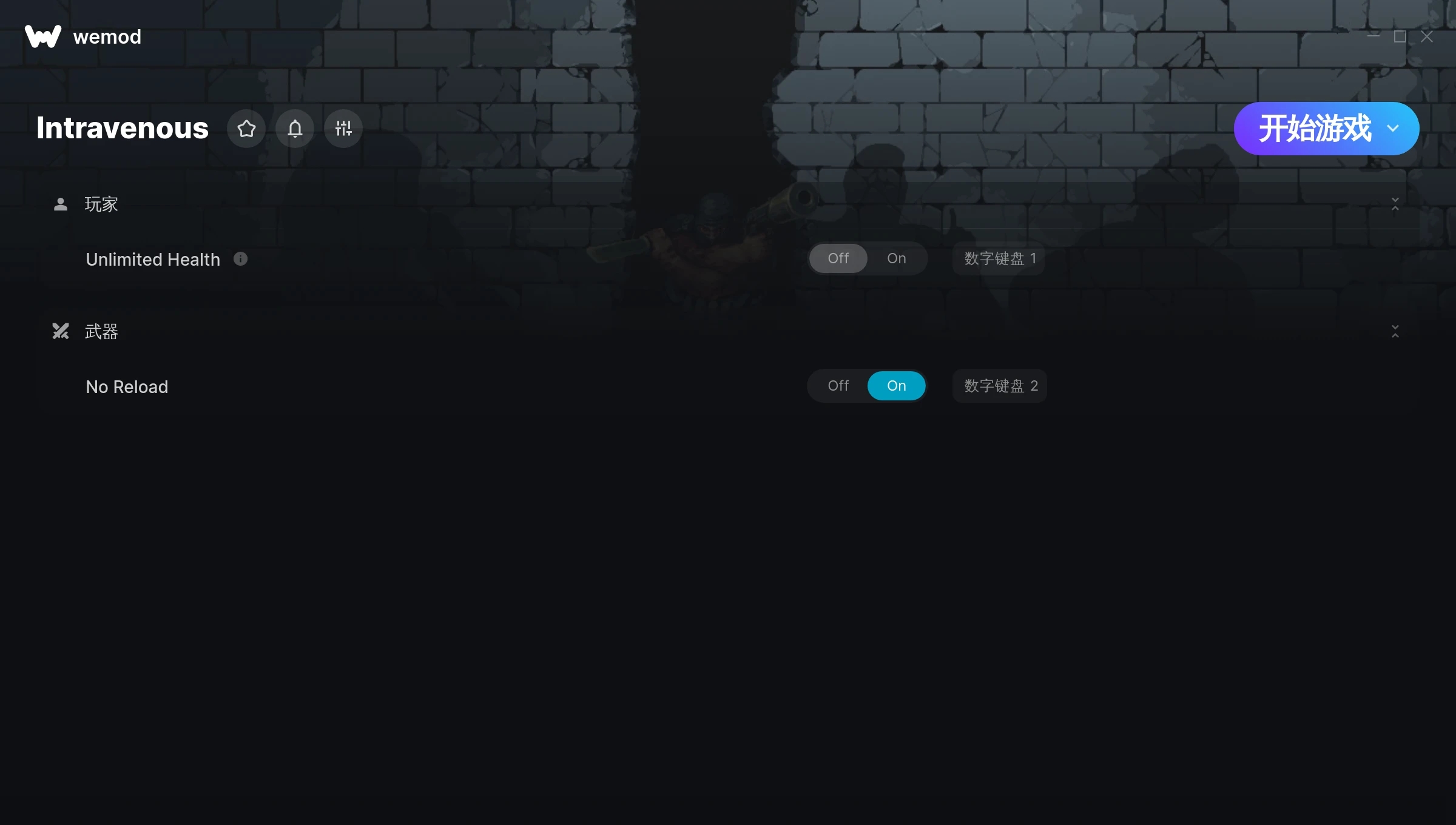 《靜脈注射》v2024.07.28兩項修改器[STiNGERR]