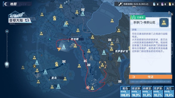 《幻塔》晶石礦采集路線分享