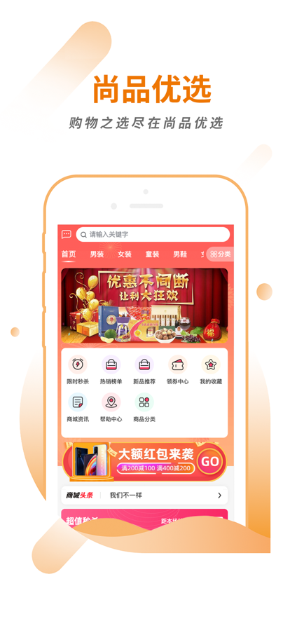 精品尚品優(yōu)選