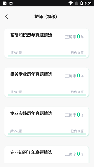 三基考試題庫