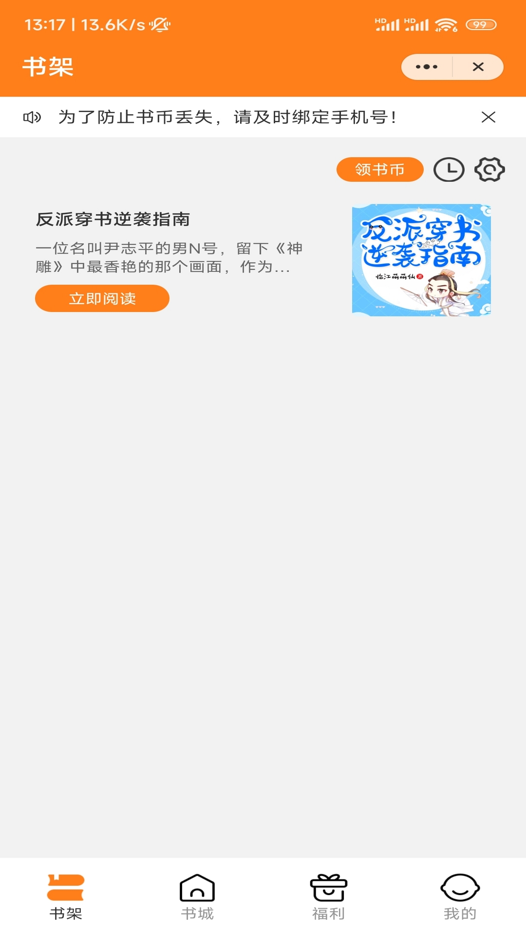 藕盒小說