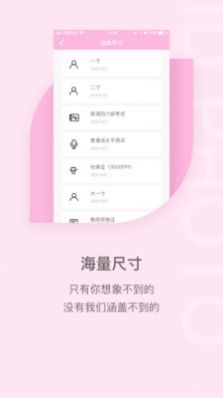美顏證件照自拍