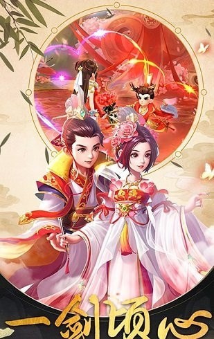 古劍逍遙滿v版